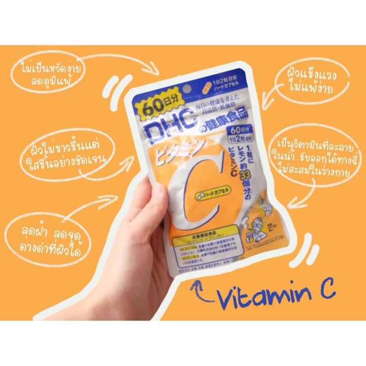 แท้จากญี่ปุ่น-100-ส่งไว-dhc-vitamin-c-powder-lemon-วิตามินซีเข้มข้น-ชนิดผง