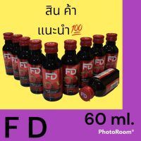 FD น้ำหวานเข้มข้นกลิ่น ราสพ์เบอร์รี่ ปริมาณ ???60 ml บรรจุ 10 ขวด/แพคชนิดน้ำ เข้มข้น ผสมได้เยอะ ใช้ผสมเครื่องดื่มได้ทุกชนิดให้ความหวานกลมกล่อม อย่างเป็นธรรมชาติ รสชาติอร่อย สดชื่นคลายร้อน เลข อย.10-1-00954-5-0150