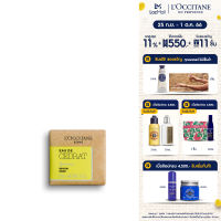 LOccitane Cedrat Palm Oil Free Soap 50g ล็อกซิทาน สบู่ก้อนกลิ่นเซดาต์ ปราศจากน้ำมันปาล์ม (ทำความสะอาดผิว, สบู่, เซดาต์, หอม, สะอาด, สดชื่น)