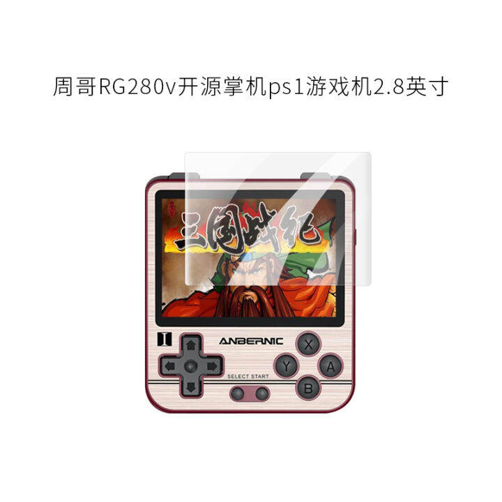 rg280v psp