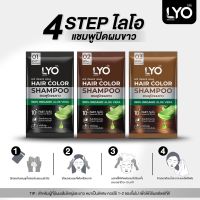 Lyo แชมพู ปิดผมขาว แนบสนิท ติดเร็ว กลิ่นไม่ฉุน

 

สิ่งเดียวที่ปิดผมอยู่ LYO HAIR COLOR SHAMPOO