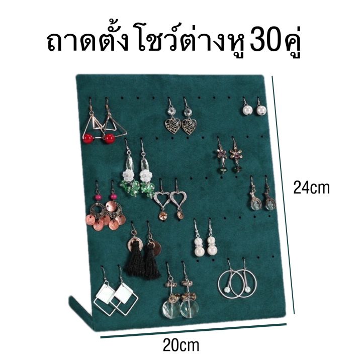 ตัวจัดเก็บเครื่องประดับ-กำไล-สร้อยคอ-นาฬิกา-ต่างหู-สีเขียว