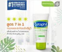 กันแดด Cetaphil UVA/UVB Defense spf50 ?เซตาฟิล ยูวีเอ/ยูวีบี ดีเฟนซ์ เอสพีเอฟ 50+/ยูวีเอ28 50 ml (สีเขียว)