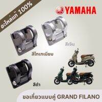 ข้อเกี่ยวแบบคู่ Garand Filano Hybrid