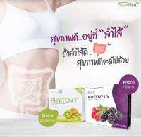 ไฟโตวี่ PHYTOVY 2 สูตร พร้อมส่ง