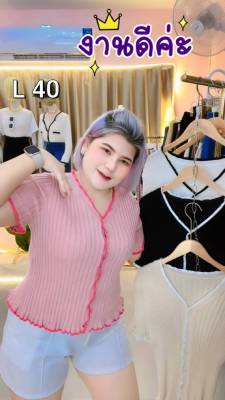 40.L เสื้อไหมพรมสาวอวบคอวีรุ่นขอบหยัก ตัดสี