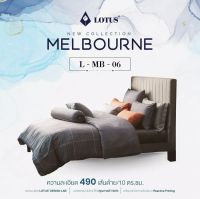 L-MB 06 : ชุดผ้าปูที่นอน (ขนาด 3.5 | 5 | 6 ฟุต) ?ไม่มีผ้านวม? LOTUS MELBOURNE ชุดเครื่องนอนโลตัส?ทอละเอียด 490 เส้นด้าย รองรับที่นอนหนาสูงสุด 14 นิ้ว?ของแท้จากโรงงาน 100%