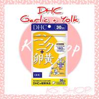 DHC Garlic + Yolk 30 วัน(60เม็ด) สารสกัดจากกระเทียม ไข่เเดง เพื่อความสดชื่นตลอดวัน