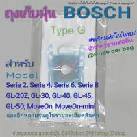 ถุงเก็บฝุ่น BOSCH G ALL non-woven  Dust Bag (OEM) ราคาขายต่อชิ้น พร้อมส่งในไทย Price per Bag