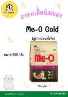 อาหารแมวคุณภาพ Me-O Gold สูตรแมวเปอร์เซีย ขนาด 400 กรัม