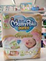 Mamy Poko pants super Premium Orange. S62+6ชิ้น