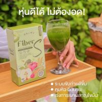 ไฟเบอร์เอส บอสหนุ่ม คนท้องทานได้