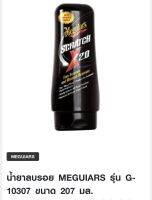 น้ำยาลบรอย MEGUIARS รุ่น G-10307 ขนาด 207 มล.