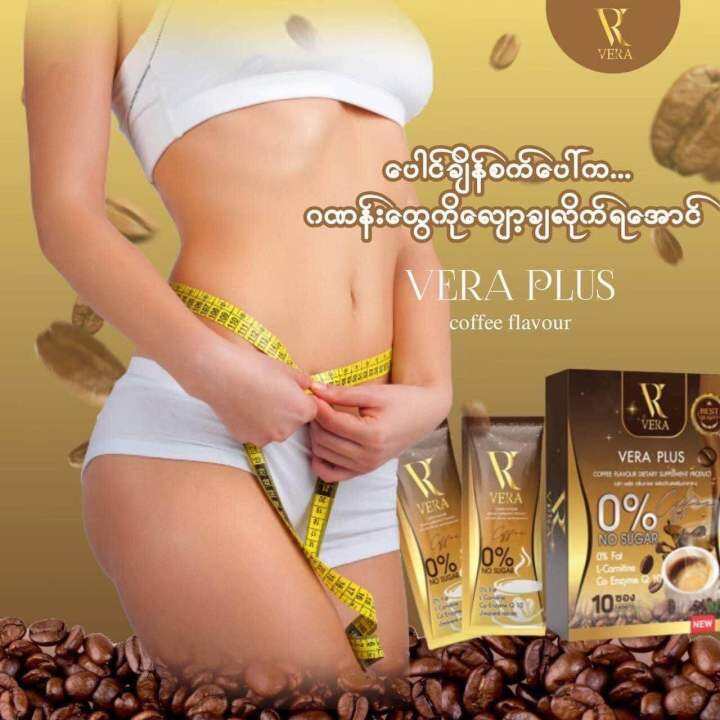 vera-coffee-no-sugar