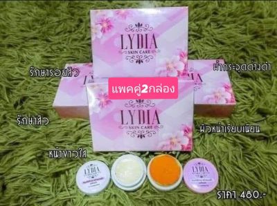 💥แพ๊คคู่2กล่อง💥ครีมลิเดียLydia skin care ของแท้ พร้อมส่ง