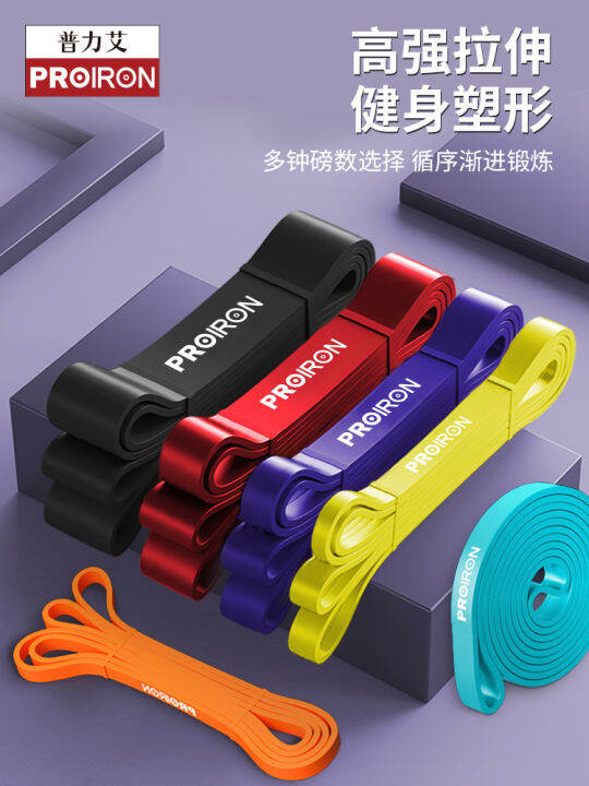 Proiron Elastic Band Fitness Resistance Band Men's Strength Training