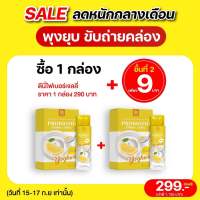 SALE‼️ลดจัดหนักกลางเดือน ?D-nie Probiotic Fiber Jelly ? ดีนี่ โพรไบโอติก ไฟเบอร์เจลลี่ รสเลม่อนโยเกิร์ต เน้นขับถ่าย ✨