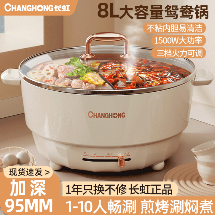 Changhong Extra Large Electric Caldron Two-Flavor Hot Pot Hot Pot ...