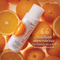 ?? สเตย์ซี-50 ไบรท์เทนนิ่ง เอสเซนส์
Giffarine Stay C-50 Brightening Essence

เอสเซนส์วิตามินซีเข้มข้น ?เนื้อบางเบา ?ซึมซาบเร็ว ?ไม่เหนียวเหนอะหนะ? ยิ่งตบ ยิ่งใส ไม่มัน??