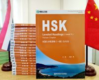 HSK Leveled Reading (level 1)Hainan Chapter HSK 分级读物 （一级） 海南篇