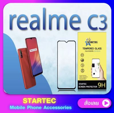 ฟิล์มกระจกเต็มจอ Realme C3 C25 C35 เต็มจอ STARTEC