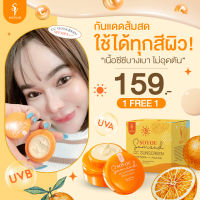 [?กันแดดเนื้อCC?]กันแดดส้มสด SPF50PA+++ ผสมรองพื้น