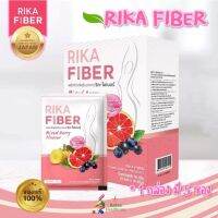 ☘️ Rika Fiber ☘️
ไฟเบอร์ล้างสารพิษ ผสมคอลลาเจนไตรเปปไทด์ เป็นคอลลาเจนผสมไฟเบอร์ กินง่ายถ่าย คล่องพลังงานน้อย รสชาติอร่อย