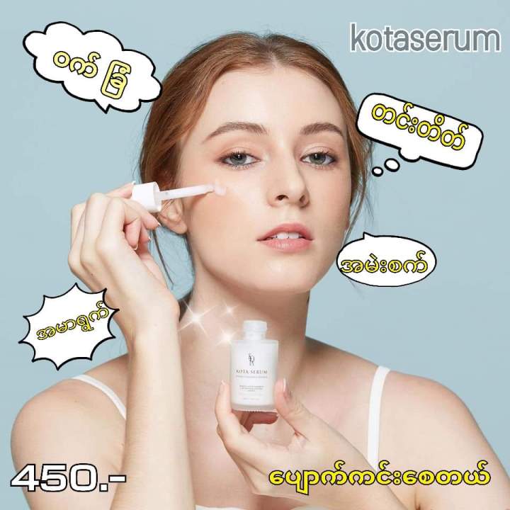 kota-serum-hydro-luminous-essence