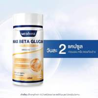 MAX BETA GLUCAN AND SELENIUM PLUS  อาหารเสริมบำรุงสุขภาพ เสริมสร้างภูมิคุ้มกันที่ดี ตราเมดิวิสส์