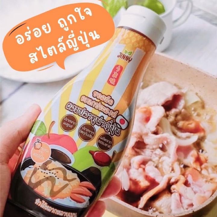 ส่งฟรี-jinnyซอสปรุงรส3สไตล์-คุณแม่มือใหม่ต้องมีติดบ้าน-ซอสสำหรับเด็ก-1-ปีขึ้นไป