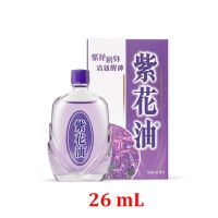 ยาดมZihua Embrocation ขนาด 26ml. 

"จี๋ ฟ๊า เหย่า อิ๊ว" กลิ่น LAVENDER(ลาเวนเดอร์)
สกัดจาก..ดอกลาเวนเดอร์แท้???

ยาดมลาเวนเดอร์ เป็นมิตรต่อโพรงจมูก
นางมีความหอมแบบละมุนละไม
หอมเบาๆ ดมแล้วสดชื่น อยากให้ลอง
ไม่แสบจมูกเหมือนวาเป๊กบ้านเราด้วยค่ะ
ขนาดพกพาง่