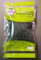 #พลาสเลย์แห้ง #พลาสเลย์ #50 กรัม #Parsley #Dried Parsley 50 g. คัดเกรดพิเศษคุณภาพอย่างดี สะอาด ราคาถูก #ตราคุณศิริ