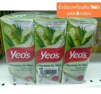 น้ำอ้อย พร้อมดื่ม Yeos (แพค 6 กล่อง)