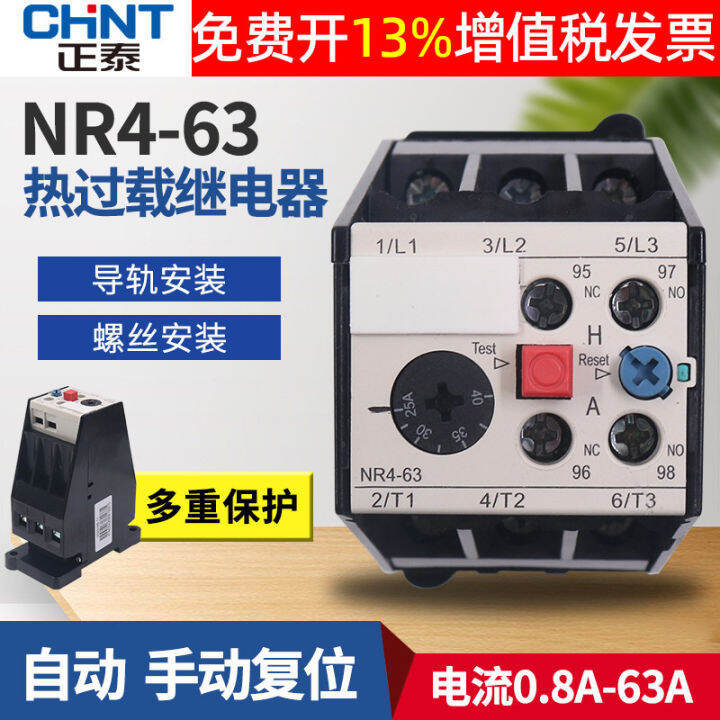 Zhengtai 63 Overheating Overload 32 Relay 25A Protection 16A 380V Three