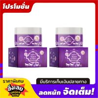 ครีมผิวเผือก AGAIN AURA WHITE อเกนออร่าไวท์ หัวเชื้อครีมเผือก ขนาด 50 กรัม ( 2 กระปุก)