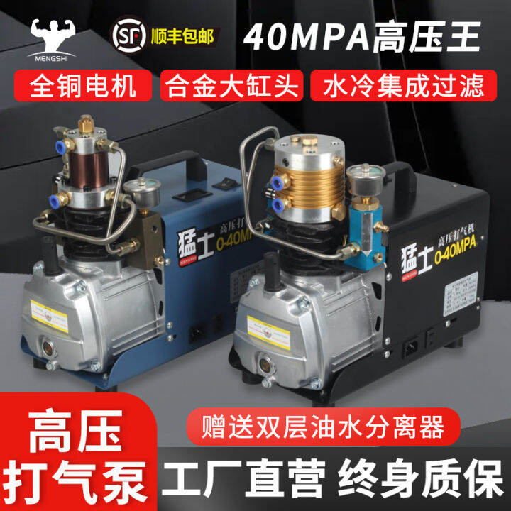 Mengshi High Pressure Air Pump 30mpa Electric High Pressure Air Pump