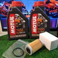 Motul 7100 KTM SET น้ำมัน 2 ขวด + ใส้กรอง แถมฟรีโอริงกันซึ่ม เหมาะกับ สายวิ่งทริปทางไกล