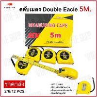 [พร้อมส่ง] Measuring tape ตลับเมตร 5M. Double Eacle ความแม่นยำสูง พกพาสะดวก ใช้งานง่าย ตลับเมตรหนาอย่างดี มีตัวล็อค มีตัวเกี่ยวแขวน ทนทาน