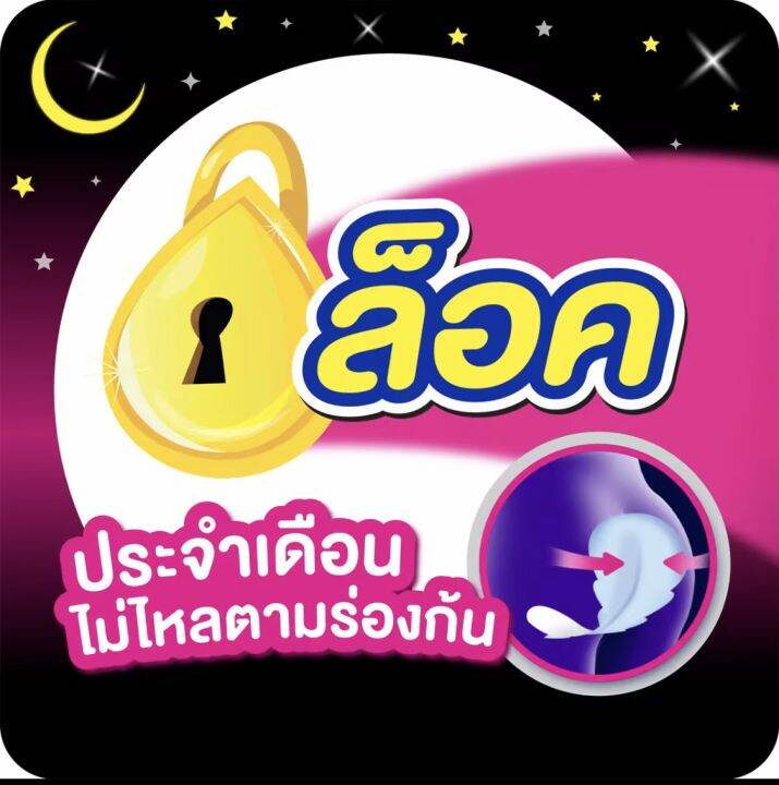 ผ้าอนามัยสำหรับกลางคืน-แพ็ค-4-ชิ้น