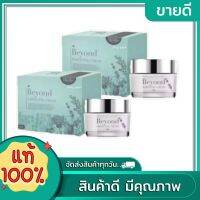 บียอน ไวท์เทนนิ่ง ครีม 10 G.ครีมบียอน Beyond ปริมาณ 10 กรัม ( 2 กระปุก )