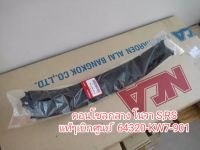 คอนโซลกลาง โนวา S/RSแท้ๆเบิกศูนย์ 64320-KW7-901...สินค้าจัดส่งเร็ว