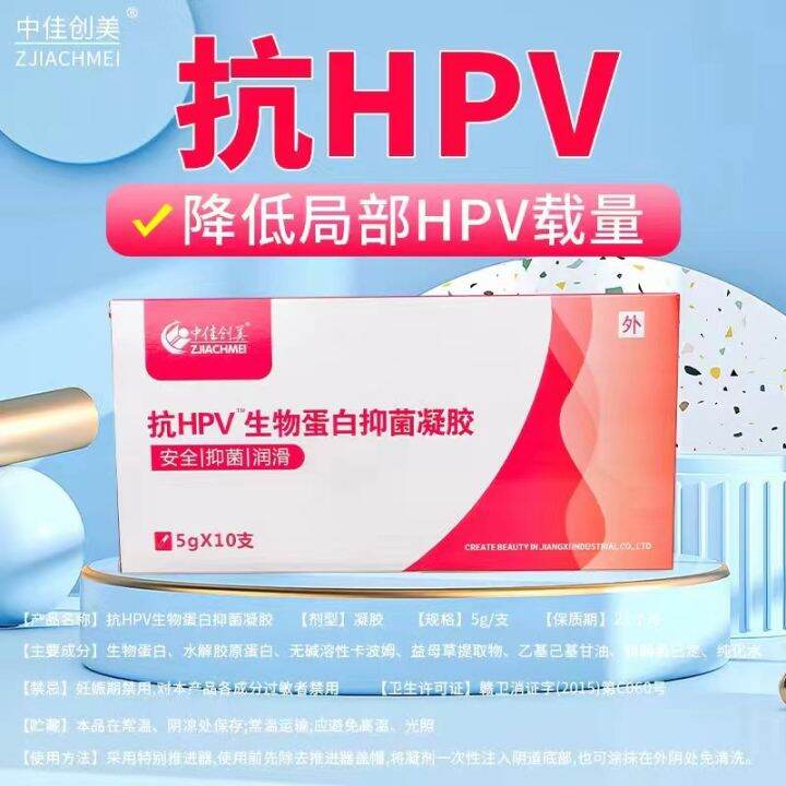 Anti-HPV Biological Protein Virus Interferon Gel High Risk 52 Negative ...