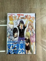 ดีวีดีMangaka-San To Assistant-San พากย์ไทย(4แผ่นจบครับ)เรท18+