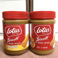 Lotus Biscoff Original Creme Spread เสปรดครีมโลตัสบิสคอฟ