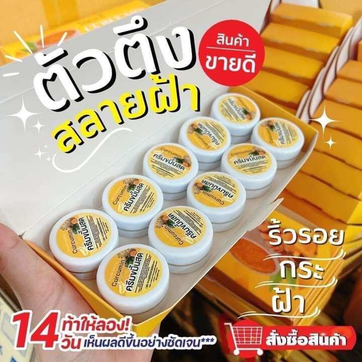 ครีมขมิ้นสดgk-5-แถม-5-พร้อมส่ง-ส่งไว