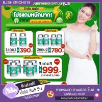 Weyurieco Promotion พิเศษ 1 แถม 1 ส่งฟรี น้ำมันมะพร้าว+คอลลาเจนเกาหลี ??