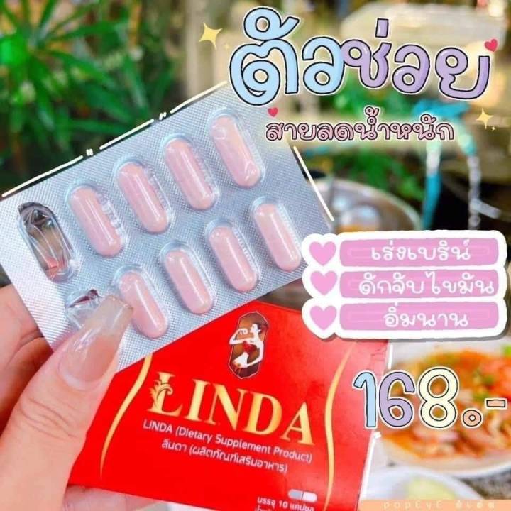 linda-ตัวทิพย์ลินดา-nbsp-เน้นกระชับสัดส่วน-ฟิต-เฟิร์ม