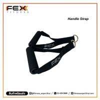 FEX fitness - Handle Strap อุปกรณ์เคเบิ้ล *จำหน่ายเป็นคู่