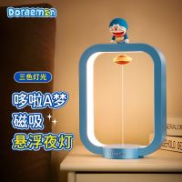 โคมไฟ โดเรม่อน ลิขสิทธิ์แท้ Doraemon - LED Dorayaki Night Light