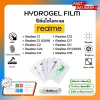 Hydrogel Film ฟิล์มไฮโดรเจลของแท้ ฟิล์มหน้าจอ-ฟิล์มหลัง แถมแผ่นรีด Realme C Series C1 C1(2019) C2 C2s C3 C12 C17 C11 C11(2021) C15